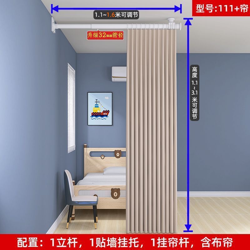 房间隔断帘免打孔客厅屏风遮挡型卧室出租屋分隔遮光门窗帘杆子|undefined