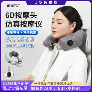 Inflatable U-Shaped Massage Pillow, Portable Travel Pillow, Shoulder and Neck Massager, Office Home Multi-Functional Cervical Spine Massager