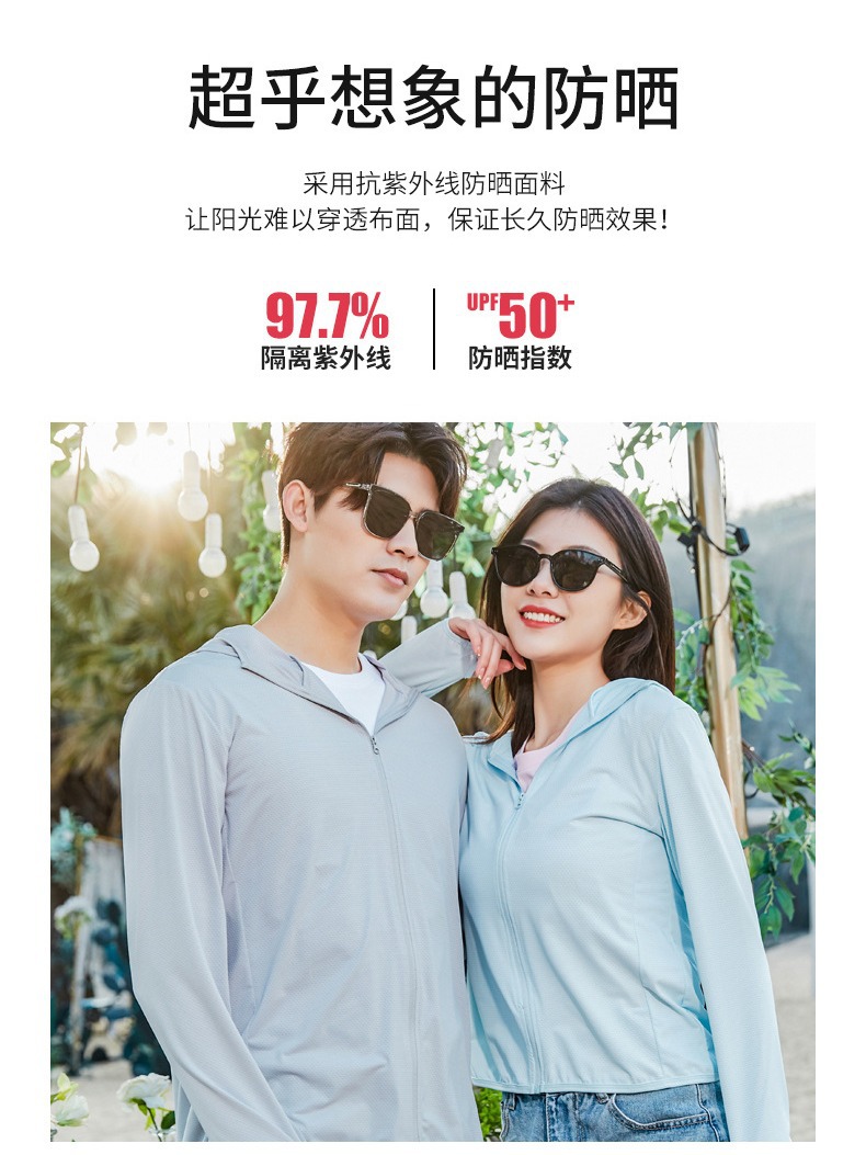 여름 얇은 느슨한 통기성 야외 탄성 태양 보호 의류 남녀 스포츠 커플 스킨 의류 후드 솔리드 컬러 재킷