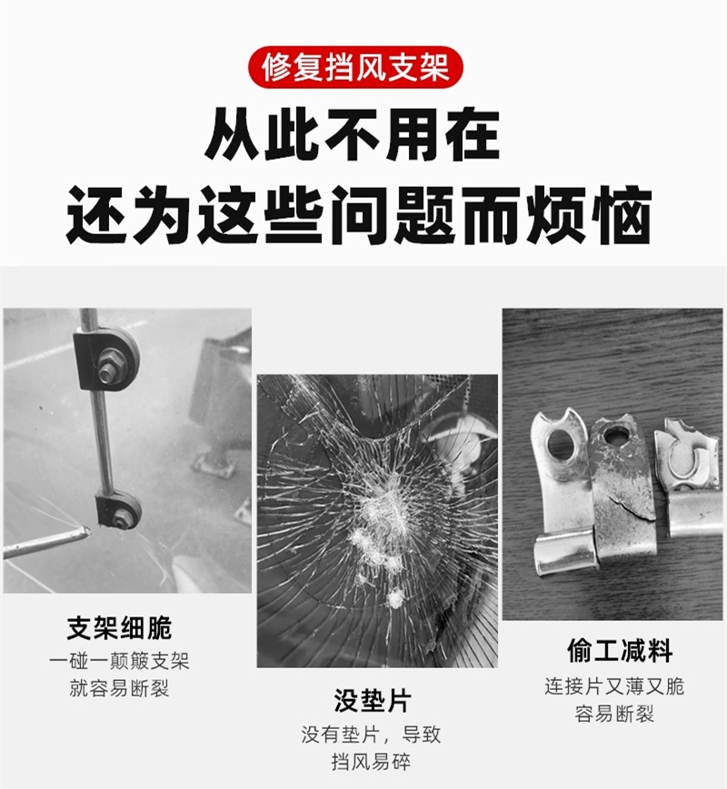 Electric Motorcycle Windshield Thickened Stainless Steel Bracket Windshield Installation Modification Accessories Fixed Base