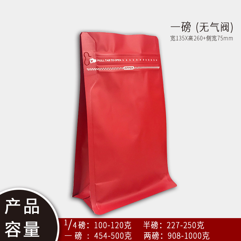 빨간색 1파운드 8면 밀봉 백(공기 밸브 없음)
