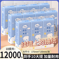 底部抽纸家用卫生纸批发整箱悬挂擦手纸抽厂家发原生木浆抽拉式