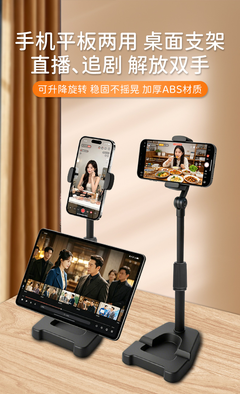 Handyhalter für Desktop-Livestreaming, höhenverstellbar und abnehmbar, multifunktional für Douyin Kuaishou Online-Unterricht, Drama und Fotografie, universell