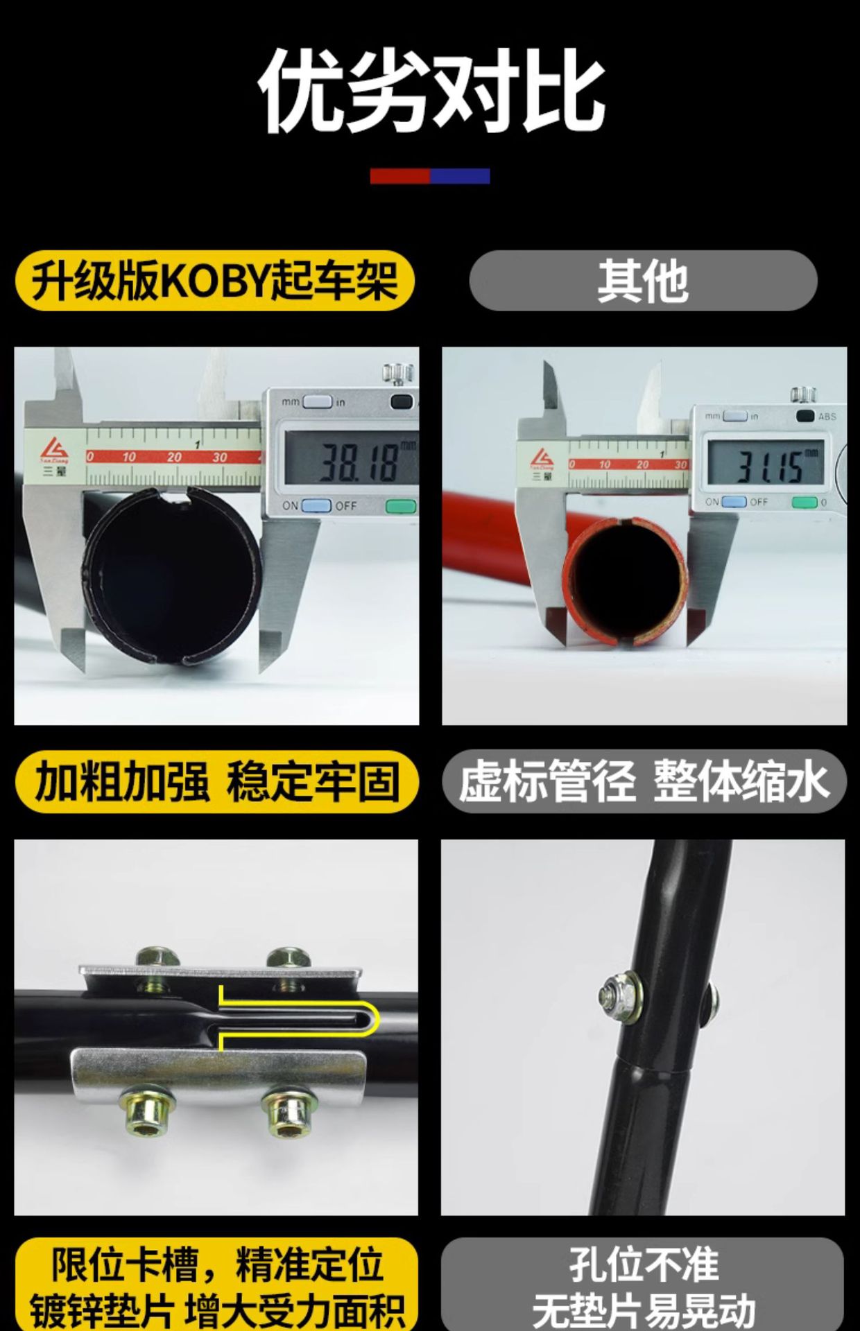 Suitable for Koby Motorcycle Lift Frame Rear Wheel Bracket Motorcycle Parking Frame Maintenance and Repair Tools Parking and Lifting