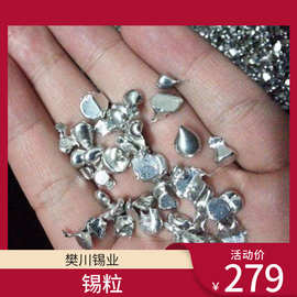 云锡牌BGA焊锡球 无铅锡粒合金 高纯度锡颗粒 目前市场锡的价位