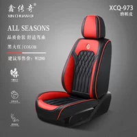 24 года Car seat cover новая целая кожа Four Seasons General Motors подушки для оптового экспорта