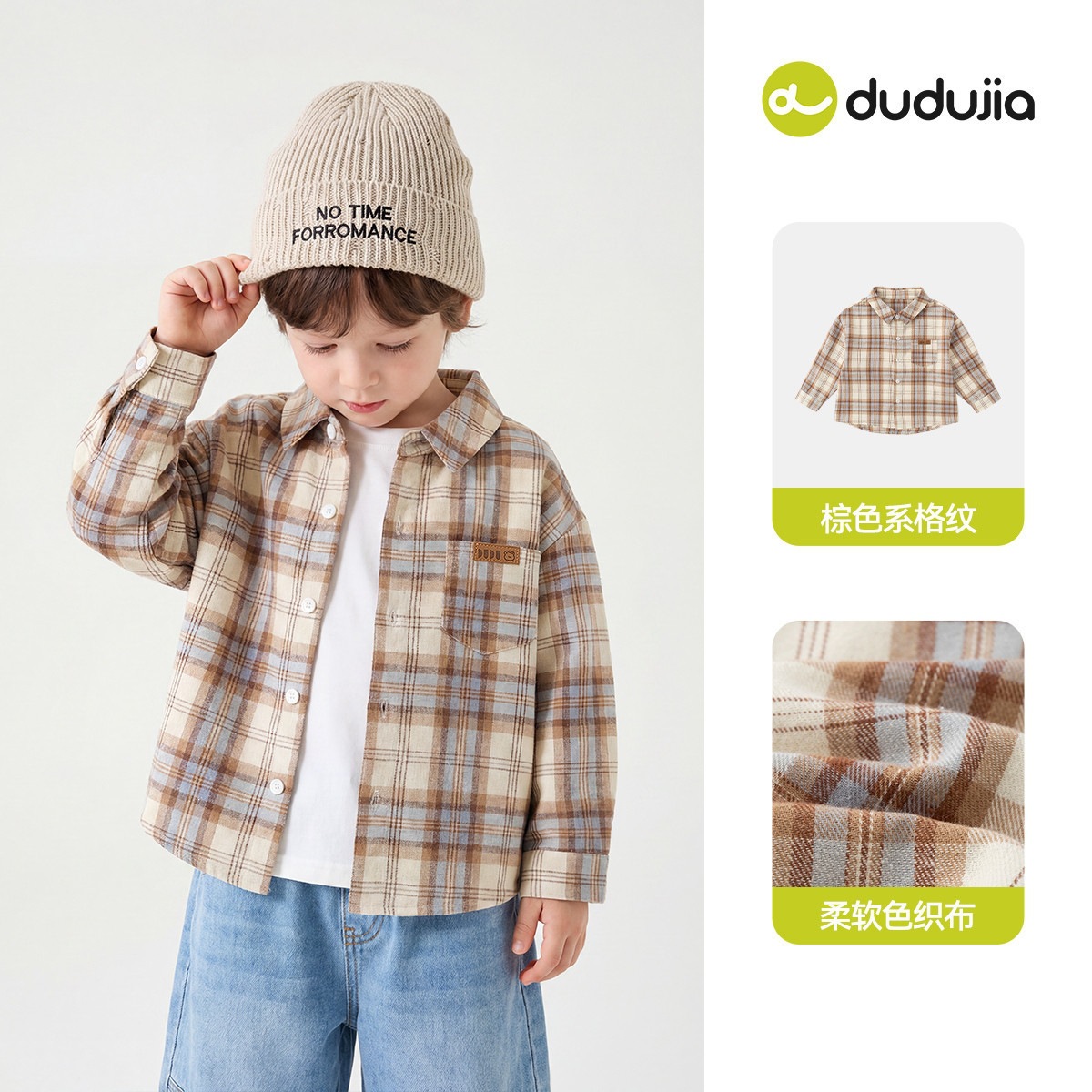 Brown plaid