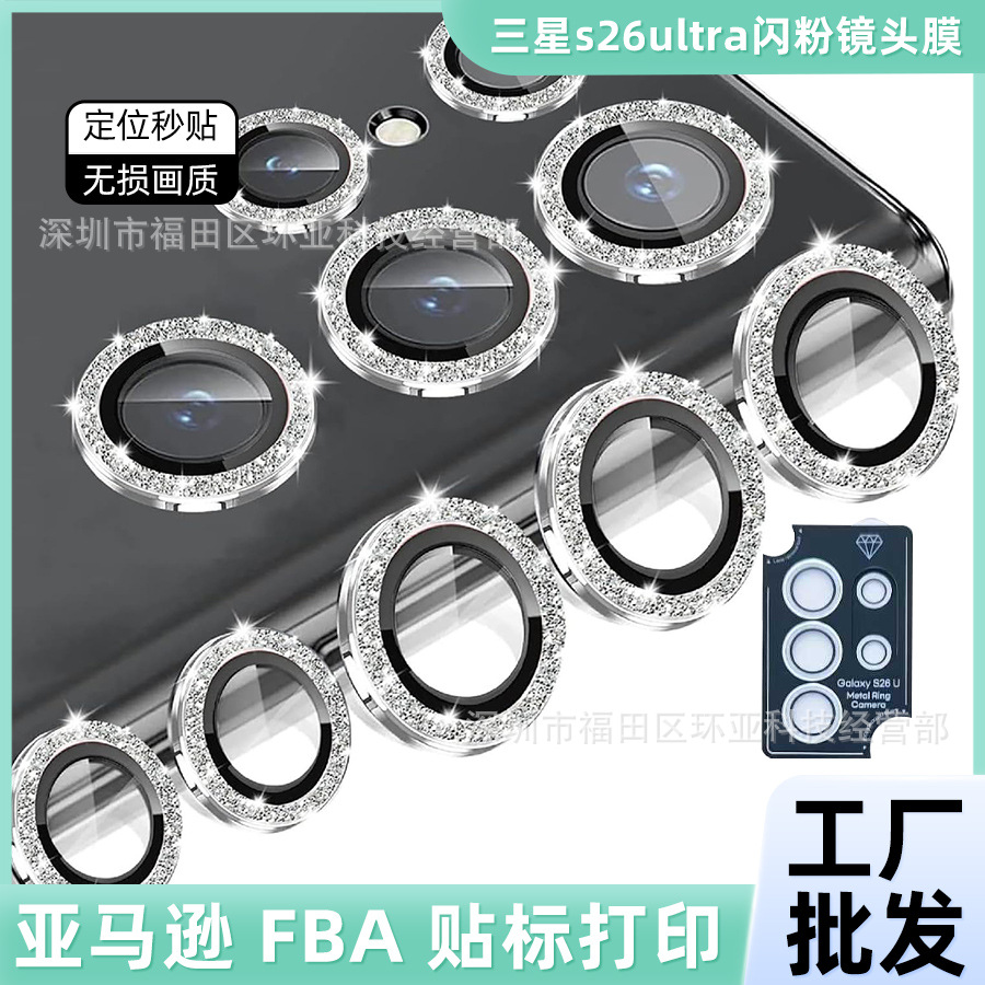 Suitable for Samsung S26Ultra Lens Film Positioning Glitter Eagle Eye Camera Protective Film Sams25Plus/24