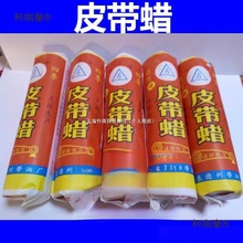 皮带腊 工业皮带防滑专用皮带蜡 皮带油 适用三角带同步带麦太保