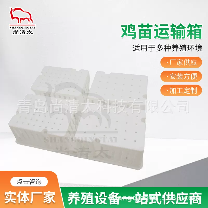 鸡苗周转箱 鸡鸭鹅幼崽运输箱 鸡仔运输笼 家禽幼仔临时安置筐