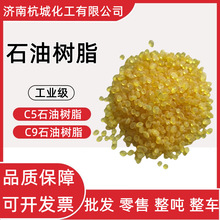 石油树脂 工业级碳五碳九 油漆油墨胶黏剂芳烃石油树脂 石油树脂