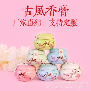 Exquisite Roasted Flower Ceramic Pot Solid Fragrance for Women Perfume Portable Lasting Fragrance Antique Fragrance Solid Antique Fragrance