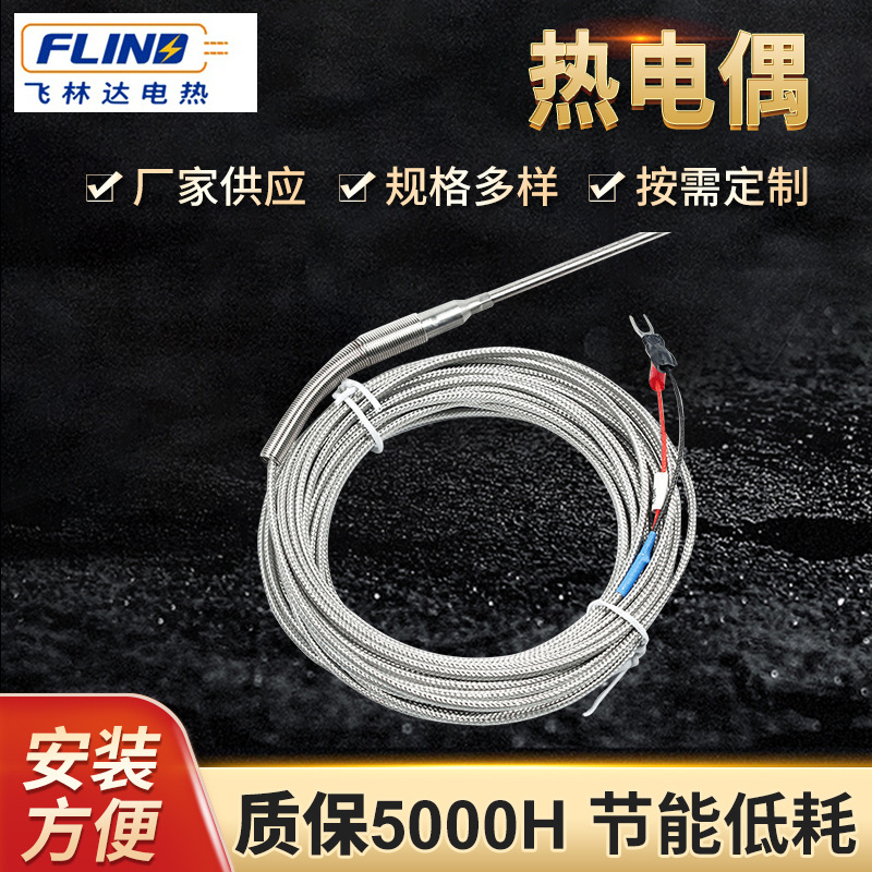 东莞直供纽扣式热电偶加热器 型号多样 支持定 制 大功率加热棒