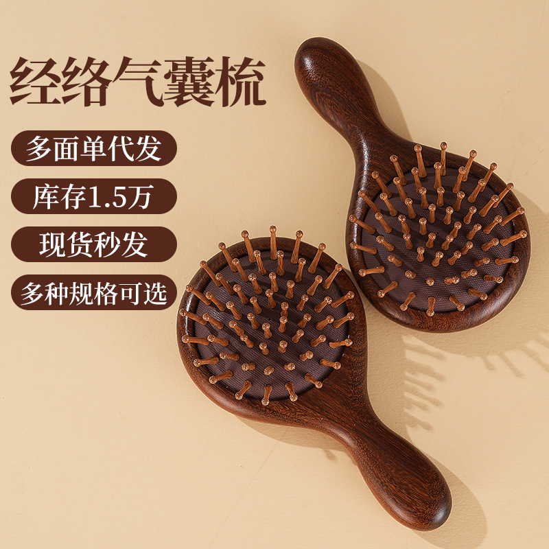 ミニクッション櫛かわいい金糸檀クッション櫛家庭用携帯型エアバッグ櫛快適円歯経絡マッサージ櫛|undefined