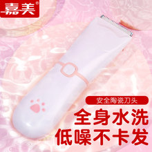 嘉美JM-96E1婴儿理发器剃头发推剪发儿童超静音剃发电推子神器