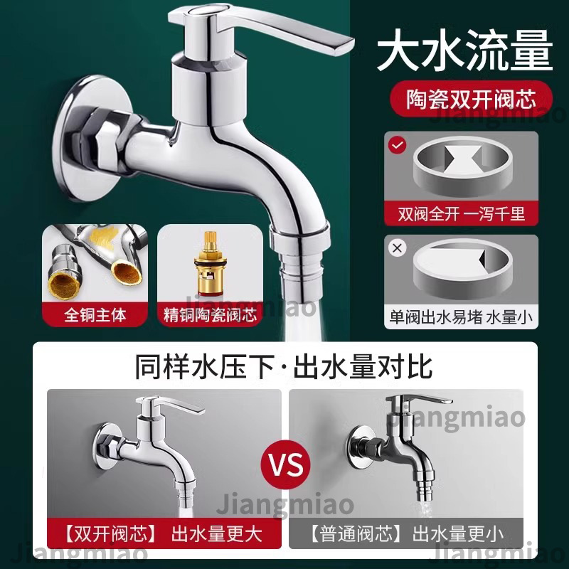 全銅延長モッププール蛇口通用ベランダモッププール水はね防止洗濯機蛇口一進二出|undefined