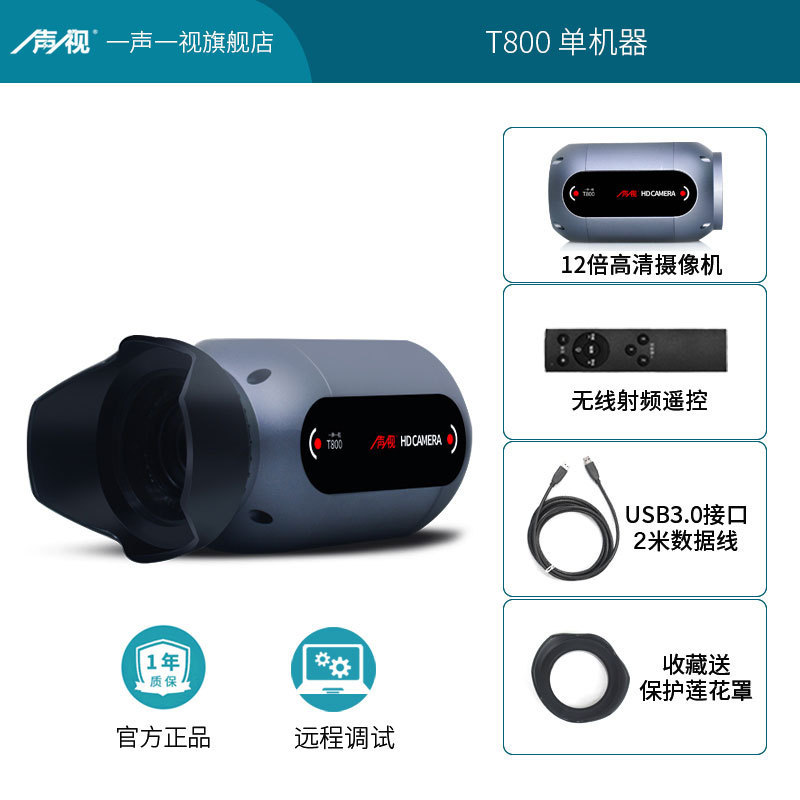 一声一视高清4k直播摄像头电脑专用绿幕摄像机相机全套设备摄影头|undefined