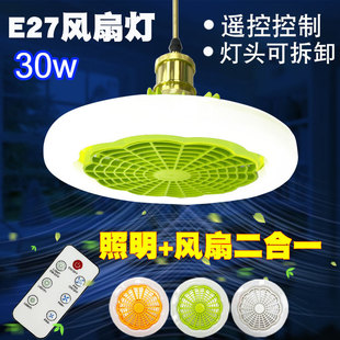 Indoor Smart Wireless Remote Control E27 Fan Light Ceiling Fan Light Living Room Bedroom 30W Detachable Lighting Fan Light