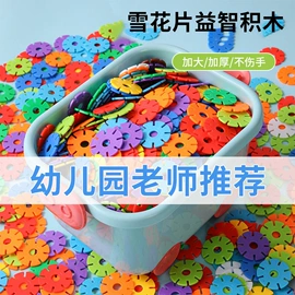 串珠、绕珠;拼插类玩具;积木类