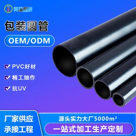 PVC异型材;PVC管;防护栏