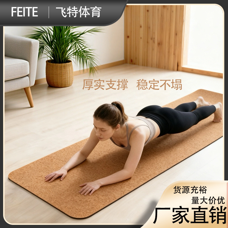 High-End Natural Rubber Cork Thickened Yoga Mat Inversion Mat for Home Women's Fitness Sports Non-Slip Environmentally Friendly Silent
