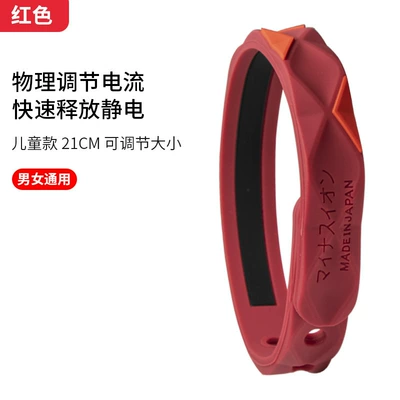 anti-static bracelet human body static: Static Rod/Key Bag - upgraded-red-21cm-without-packaging