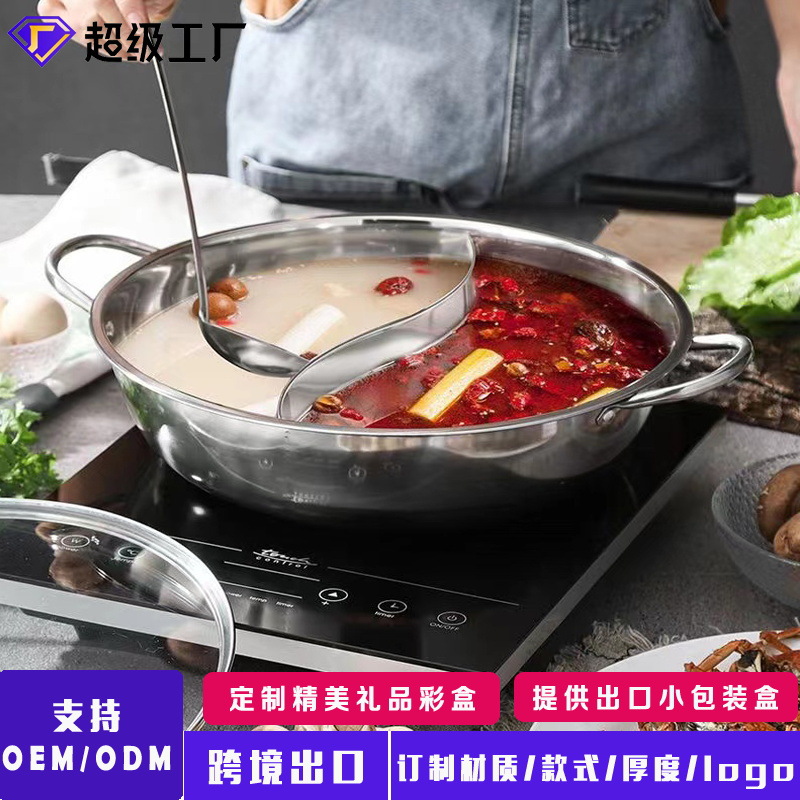 Factory Direct Sales Yuanyang Pot Household Clear Soup Hot Pot with Lid Electromagnetic Gas Stove Universal Gift Stainless Steel Hot Pot