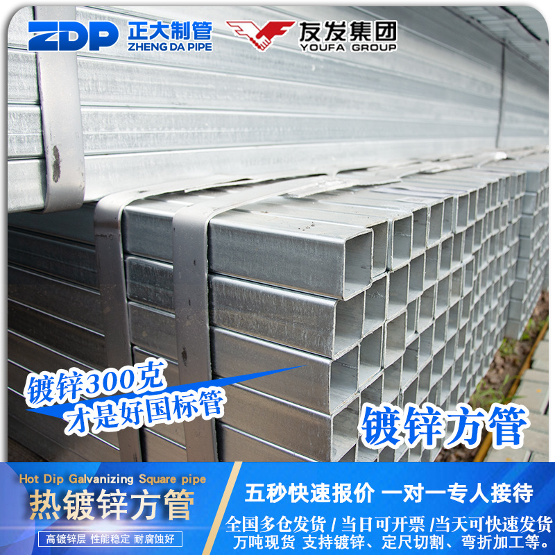 天津方管镀锌方管方矩管喷涂方通热浸锌矩形管40*60*25*50*80*100