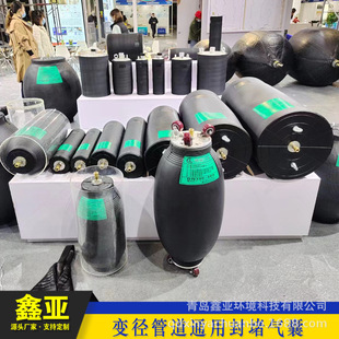 Airbag factory direct supply reducing airbag pipe water blocking airbag multi-specification pipe universal leak blocking airbag high pressure resistance
