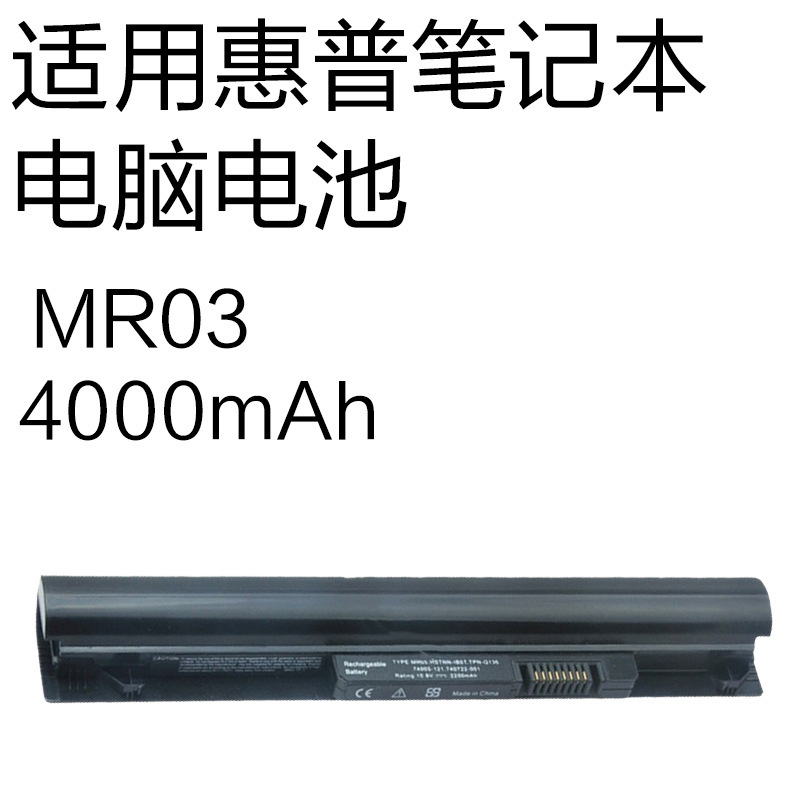 Mr03 Is Suitable for Hp Pavilion 10 Touchsmart 10‑E Series Laptop Battery Mr03 Is Suitable for Hp Pavilion 10 Touchsmart 10‑E Series Laptop Battery