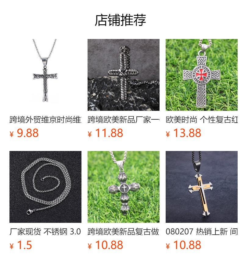 钢凯尔特十字项链、复古做旧维京风吊坠、欧美风男士钛钢锁骨链、小众设计凯尔特十字钛钢项链、防过敏不掉色钛钢项链、街头嘻哈中性钛钢项链、外贸跨境爆款钛钢项链、个性复古做旧凯尔特十字吊坠、三色电镀凯尔特十字钛钢项链、男士复古宗教符号钛钢项链