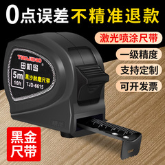 Tianji Island Coated Tape Measure, Tiny Steel Tape Measure 3m 5m, Anti-Fall and Wear-Resistant, New Model Meter Stick, Box Ruler