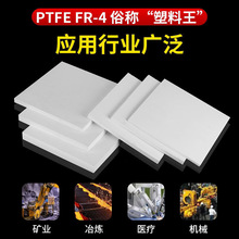 ptfe聚四氟乙烯板棒管 大金全新料耐高温特氟龙板加工四氟棒