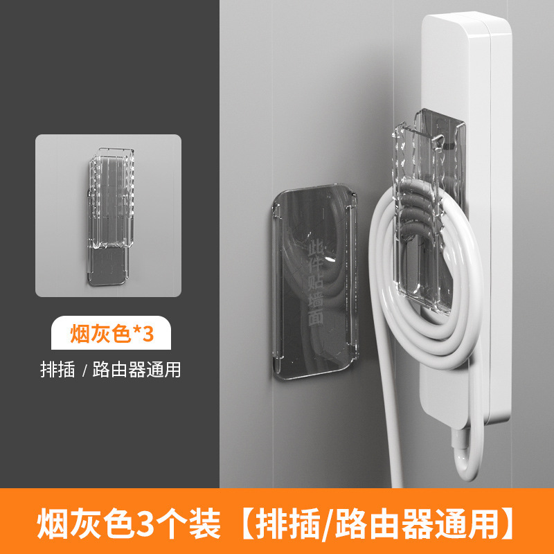 插排固定器墙面插座墙上贴插线板插板收纳置物架免打孔壁挂路由器|undefined