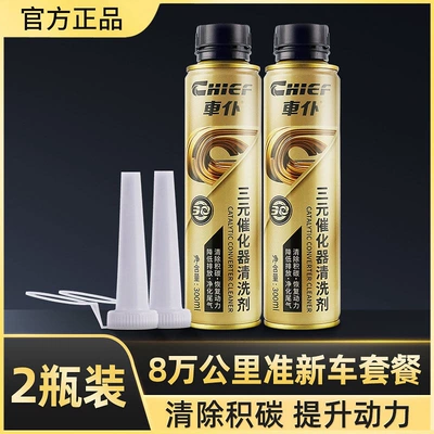 Official Flagship Store of Car Servant Gold Edition Three-Way Catalytic Cleaner: Automotive Fuel Carbon Deposit Remover and Gasoline Additive (Motor gasoline additive) - recommended-within-100000-kilometers-gold-three-yuan-2-bottles