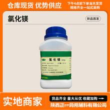 ҩ�ü���ˮ�Ȼ�þ ҽ�ø����Ȼ�þ��500g/ƿ ������ȫ �����Ǽ�A