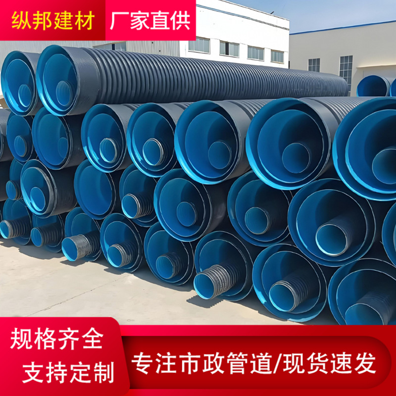 DN600聚乙烯排水管HDPE波纹管批发双壁排污波纹管黑色缠绕波纹管