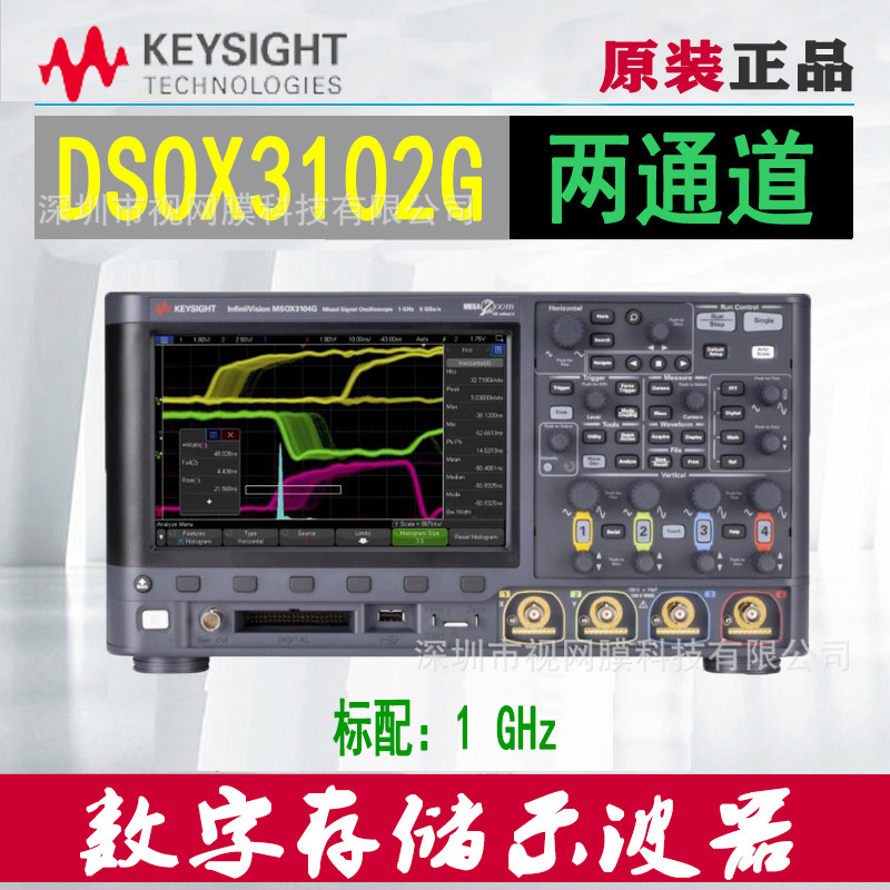 keysight是德DSOX3012G示波器3022G两通道3032G安捷伦3052G/3102G