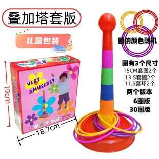 Children's Ring Toss Toy Game Parent-Child Interactive Throwing Plastic Rings Jenga Street Stall Night Market Stall Ring Toss
