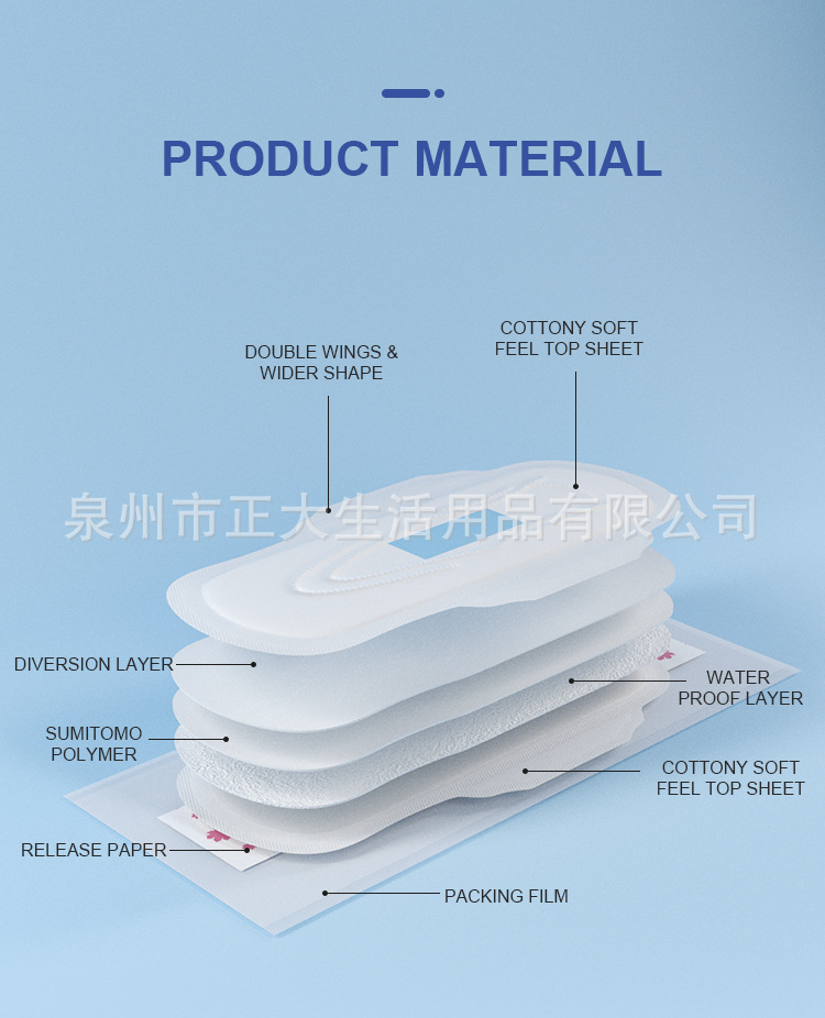 卫生巾详情外贸_02.jpg