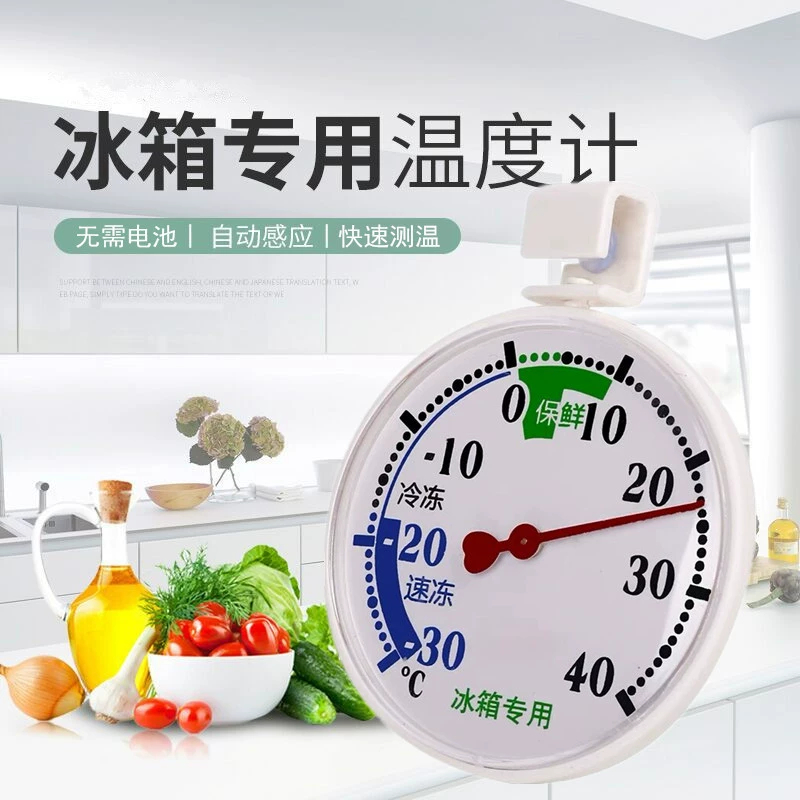 Низкотемпературный холодильник указатель термометр морозильная камера термометр домашний внутренний и наружный холодильник термометр