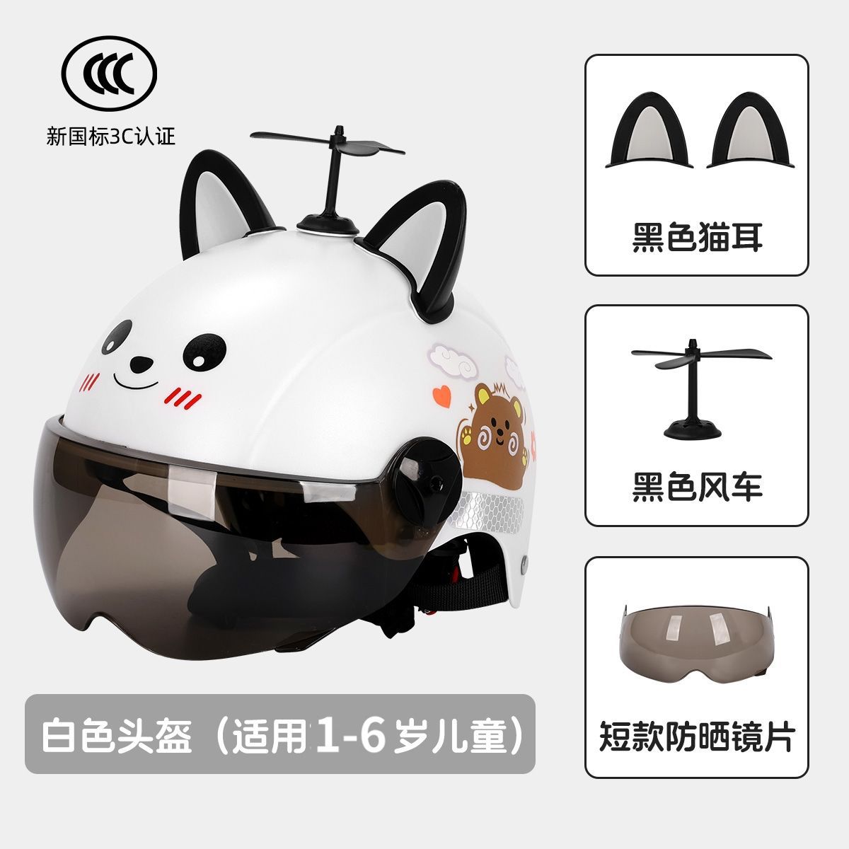 흰색 검은 고양이 귀 (3CA 어린이)