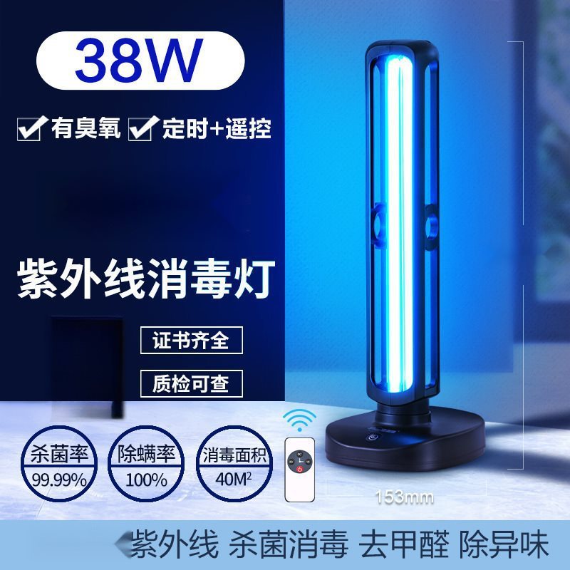 UVランプ家庭用屋内モバイルオゾンランプグレード|undefined