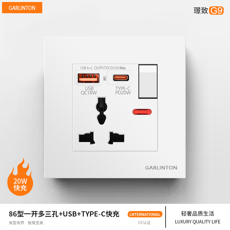 86型港英式13A多功能插座USB+Type-C快充20W手机智能充电开关面板