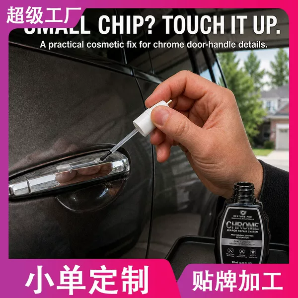 Wow, car metal scratch repair pen, chrome-plated bright strip color replenishing liquid, body electroplated parts paint chipping repair and refurbishing paint