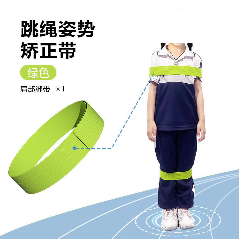 跳绳辅助器姿势矫正弹力带儿童拉力圈束缚绑带初学者训练固定手臂|undefined