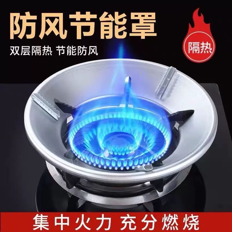 燃气灶聚火防风节能罩通用煤气炉节能圈液化气挡风罩架子灶具配件