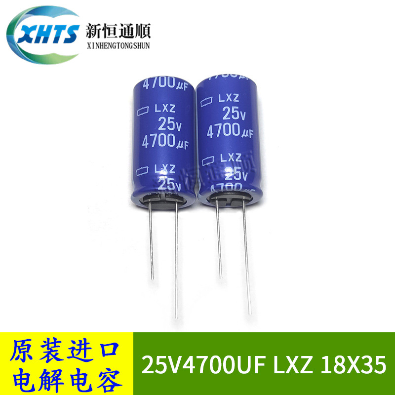 25V4700UF LXZ 18X35 原装黑金刚NCC低阻抗电解电容器 4700UF 25V