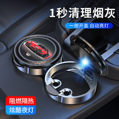 自動車用品車載灰皿多機能カバー付きLEDライト付き車用携帯ワンキー開蓋個性創意