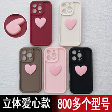 新款跨境立体爱心16pro金刚砂手机壳ins可爱少女凹槽贴公仔保护套